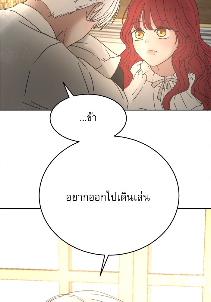 เสือดาวกร้าวใจ - หน้า 119