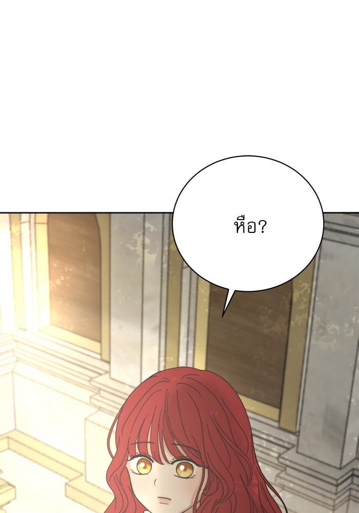 เสือดาวกร้าวใจ - หน้า 12