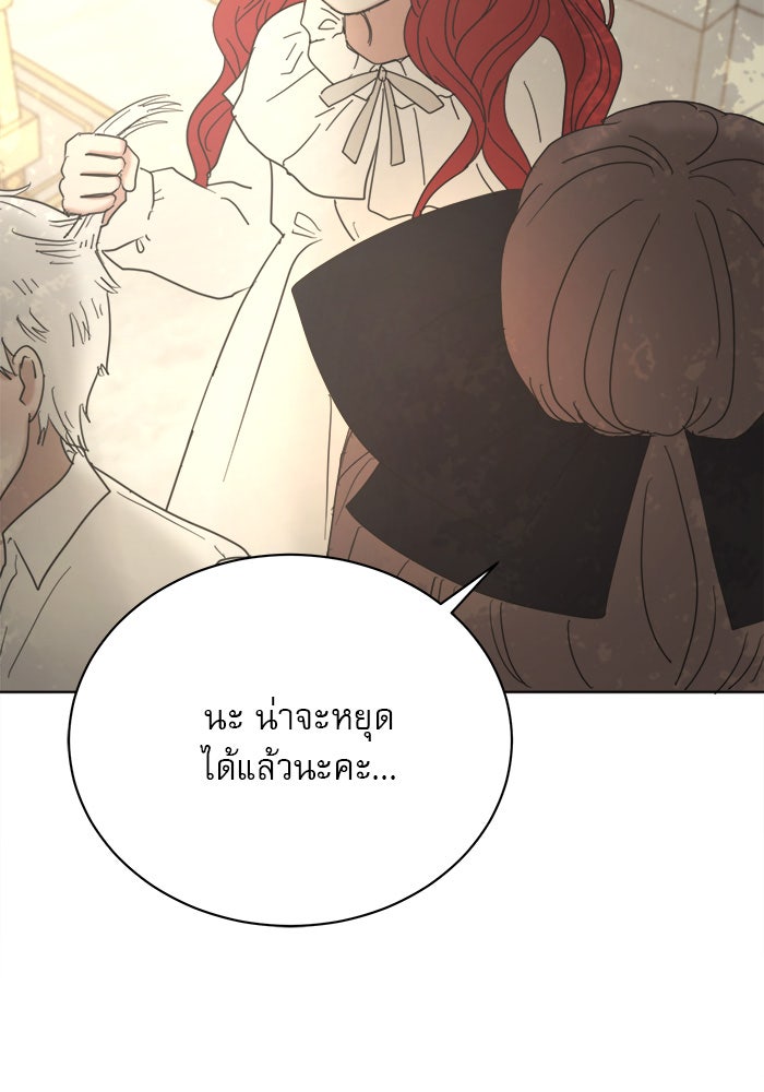 เสือดาวกร้าวใจ - หน้า 13