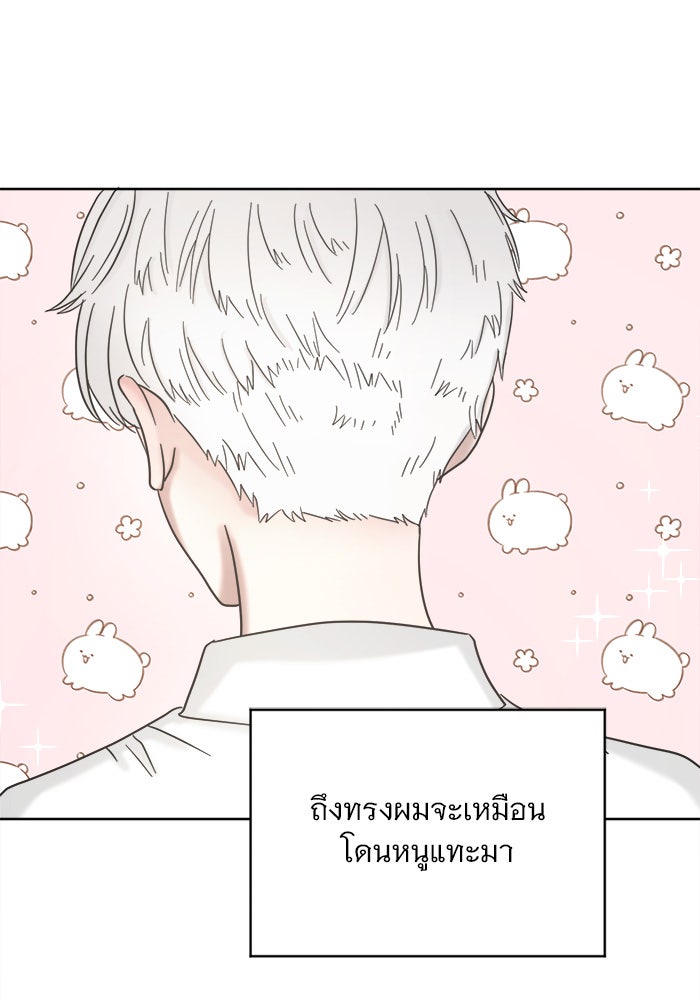 เสือดาวกร้าวใจ - หน้า 23