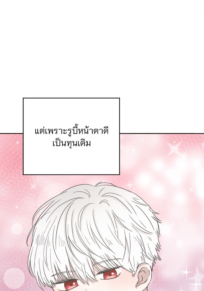 เสือดาวกร้าวใจ - หน้า 24