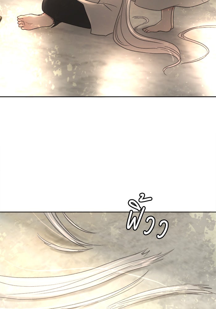 เสือดาวกร้าวใจ - หน้า 3