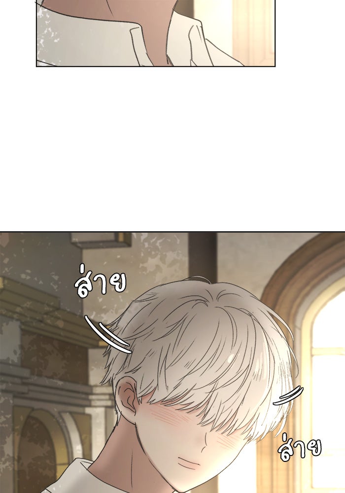 เสือดาวกร้าวใจ - หน้า 38