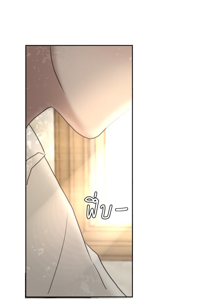 เสือดาวกร้าวใจ - หน้า 43