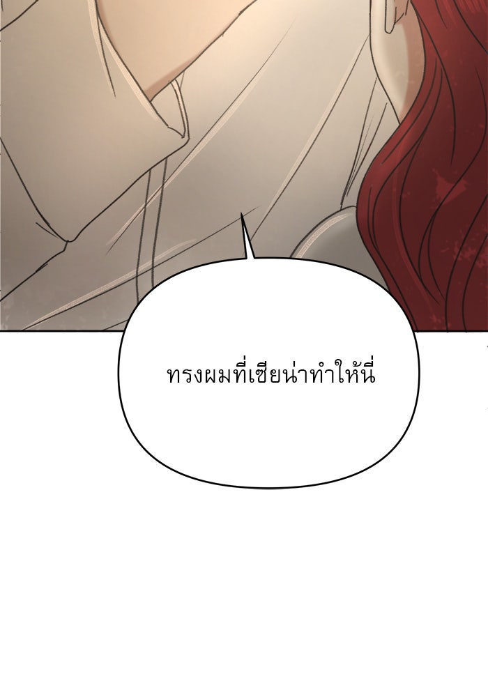 เสือดาวกร้าวใจ - หน้า 47