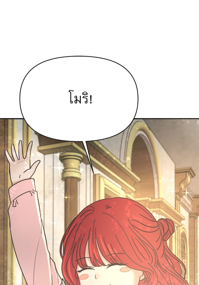 เสือดาวกร้าวใจ - หน้า 56