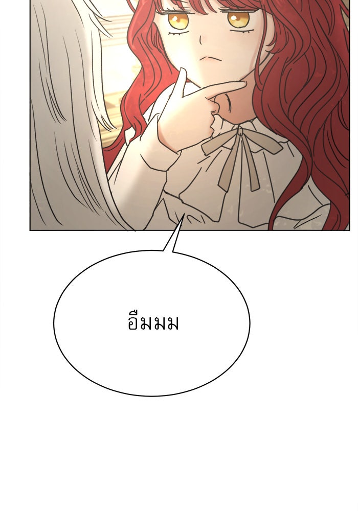 เสือดาวกร้าวใจ - หน้า 6