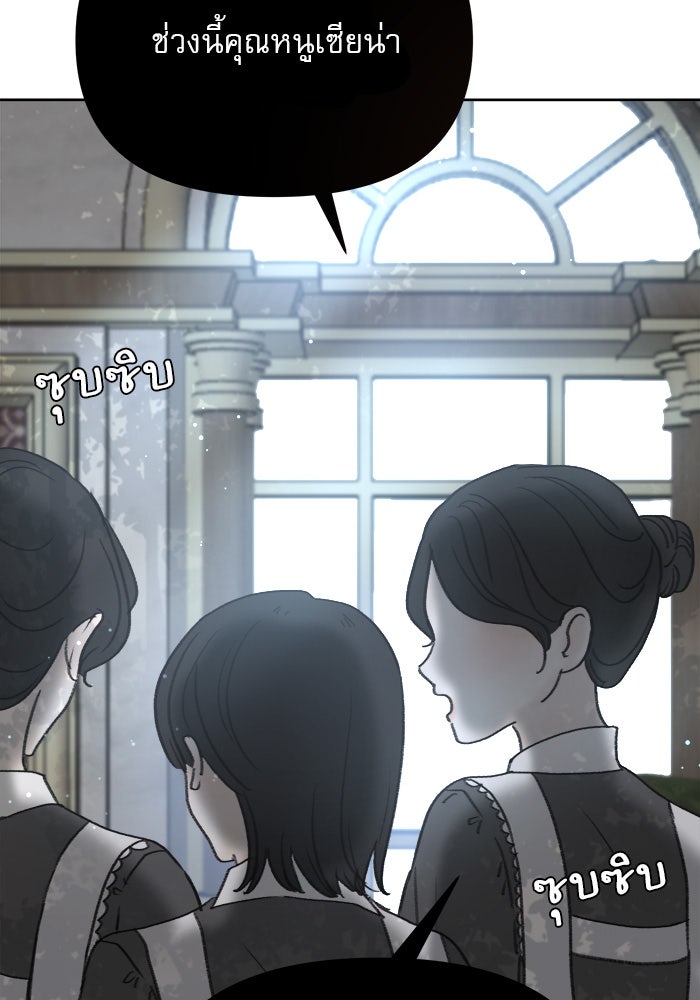เสือดาวกร้าวใจ - หน้า 60