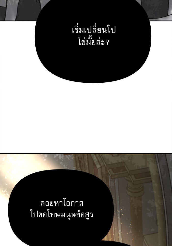 เสือดาวกร้าวใจ - หน้า 61