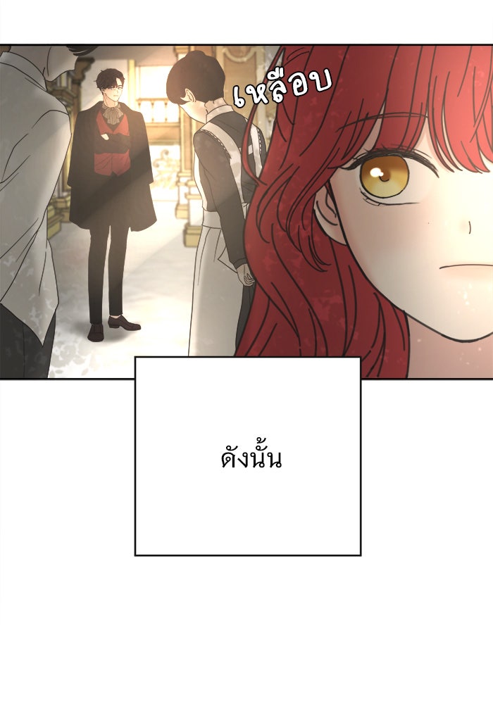 เสือดาวกร้าวใจ - หน้า 74
