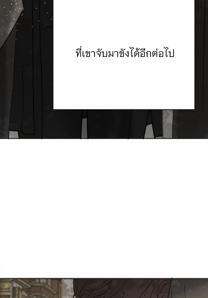 เสือดาวกร้าวใจ - หน้า 78