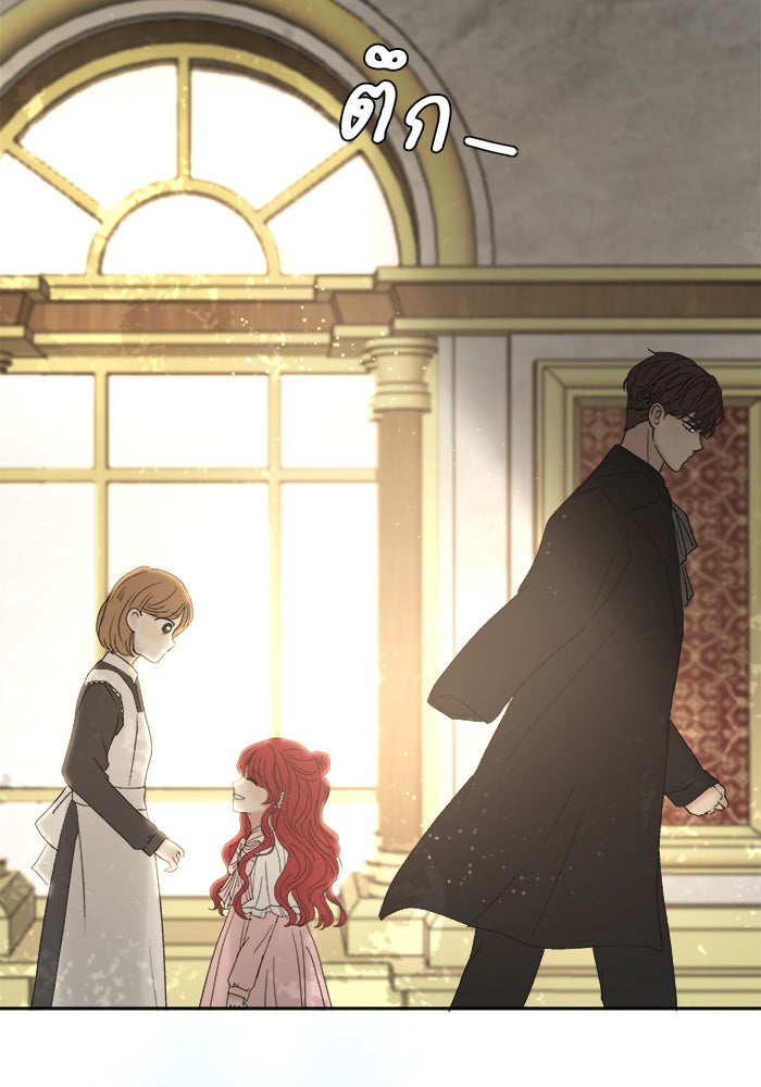 เสือดาวกร้าวใจ - หน้า 83