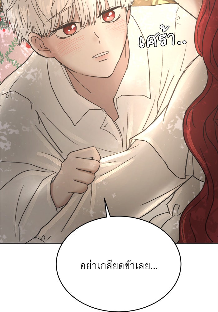 เสือดาวกร้าวใจ - หน้า 98
