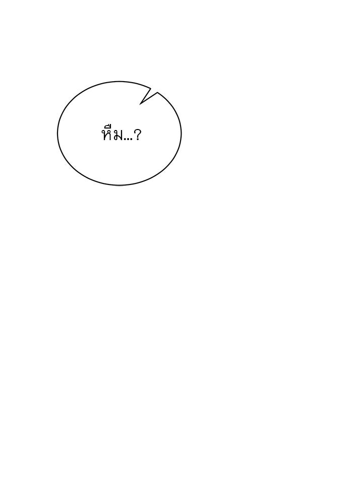 เสือดาวกร้าวใจ - หน้า 116