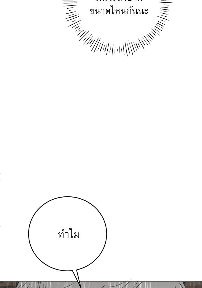 เสือดาวกร้าวใจ - หน้า 116