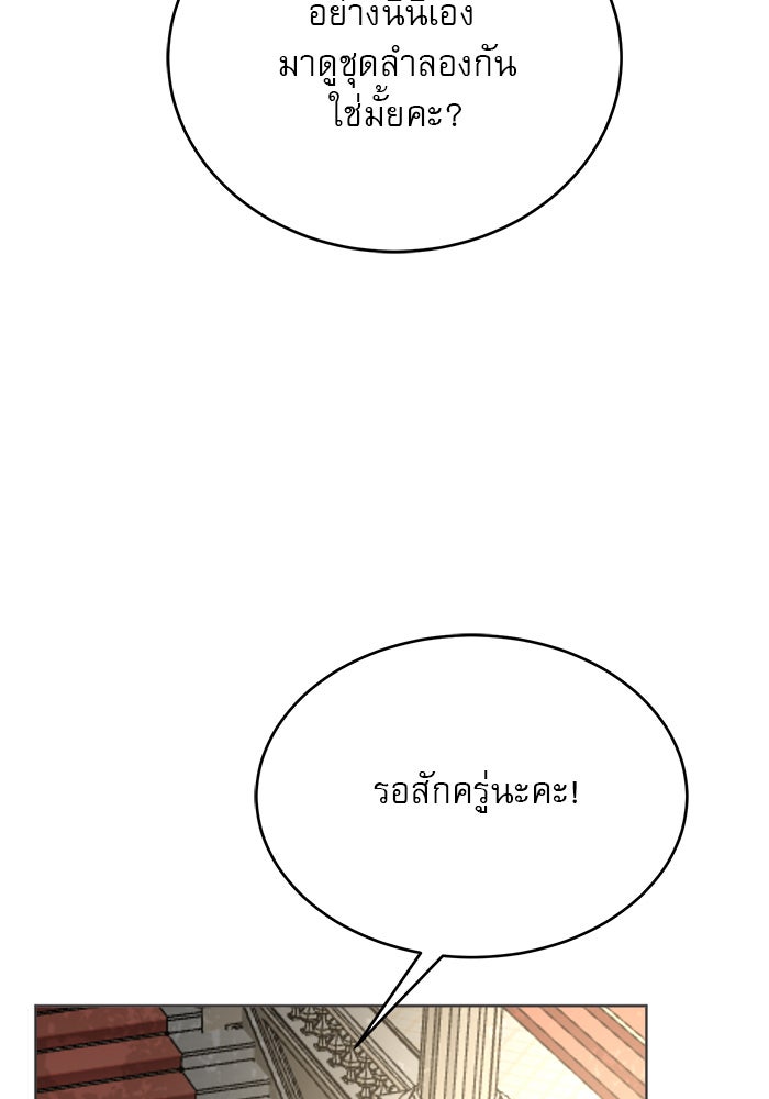 เสือดาวกร้าวใจ - หน้า 29