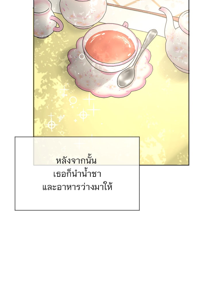 เสือดาวกร้าวใจ - หน้า 32