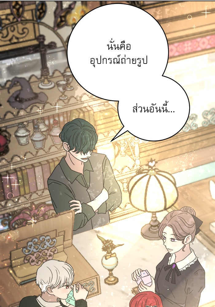 เสือดาวกร้าวใจ - หน้า 4