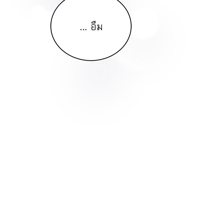 เสือดาวกร้าวใจ - หน้า 71
