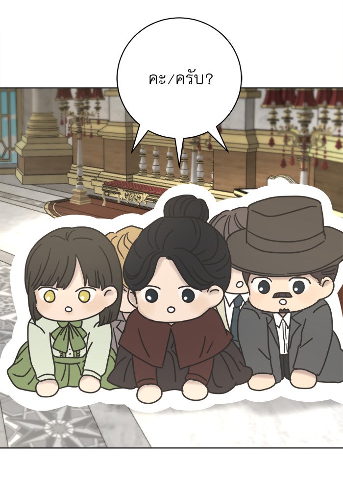 เสือดาวกร้าวใจ - หน้า 127