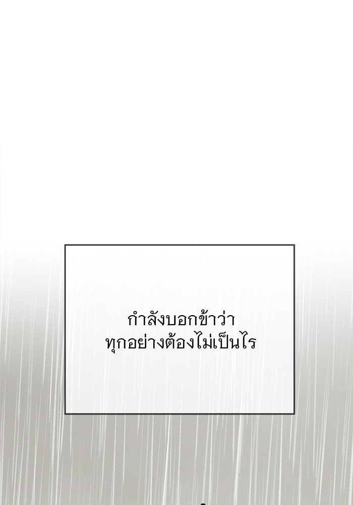 เสือดาวกร้าวใจ - หน้า 39