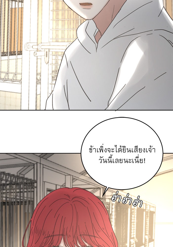 เสือดาวกร้าวใจ - หน้า 22