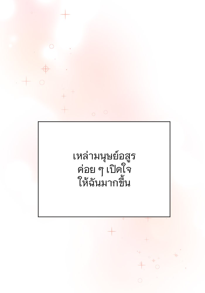 เสือดาวกร้าวใจ - หน้า 32