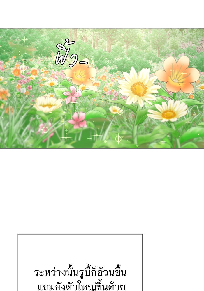 เสือดาวกร้าวใจ - หน้า 35