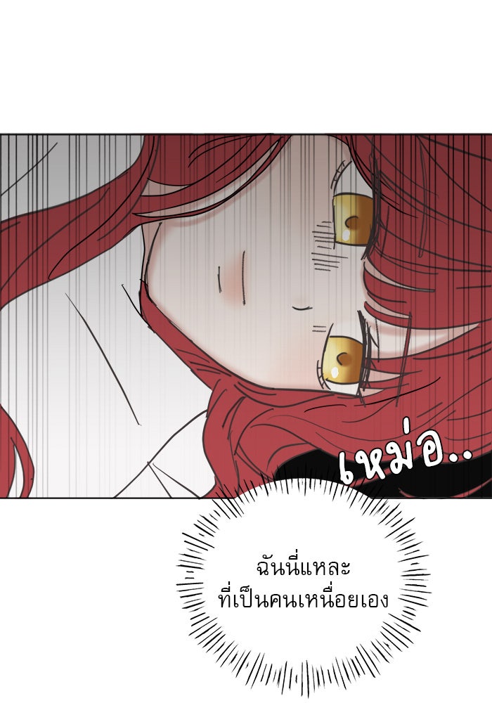 เสือดาวกร้าวใจ - หน้า 64