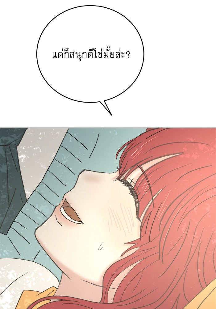 เสือดาวกร้าวใจ - หน้า 71