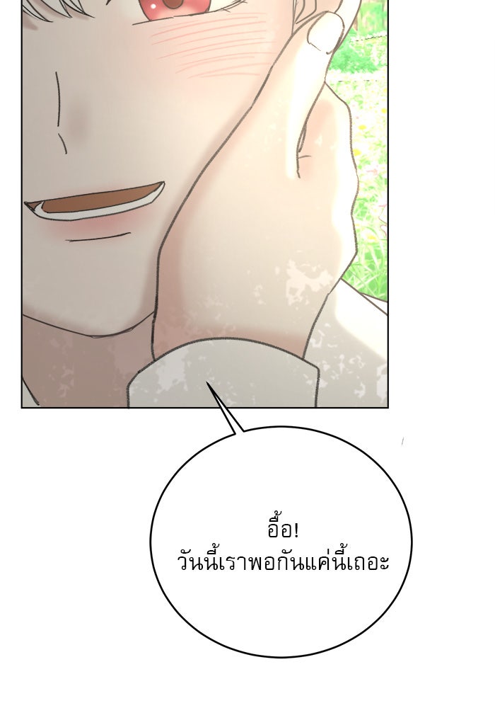 เสือดาวกร้าวใจ - หน้า 79