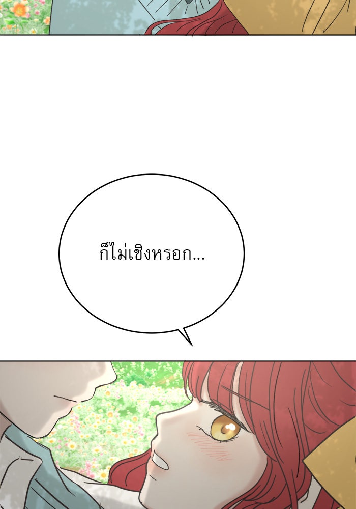 เสือดาวกร้าวใจ - หน้า 87