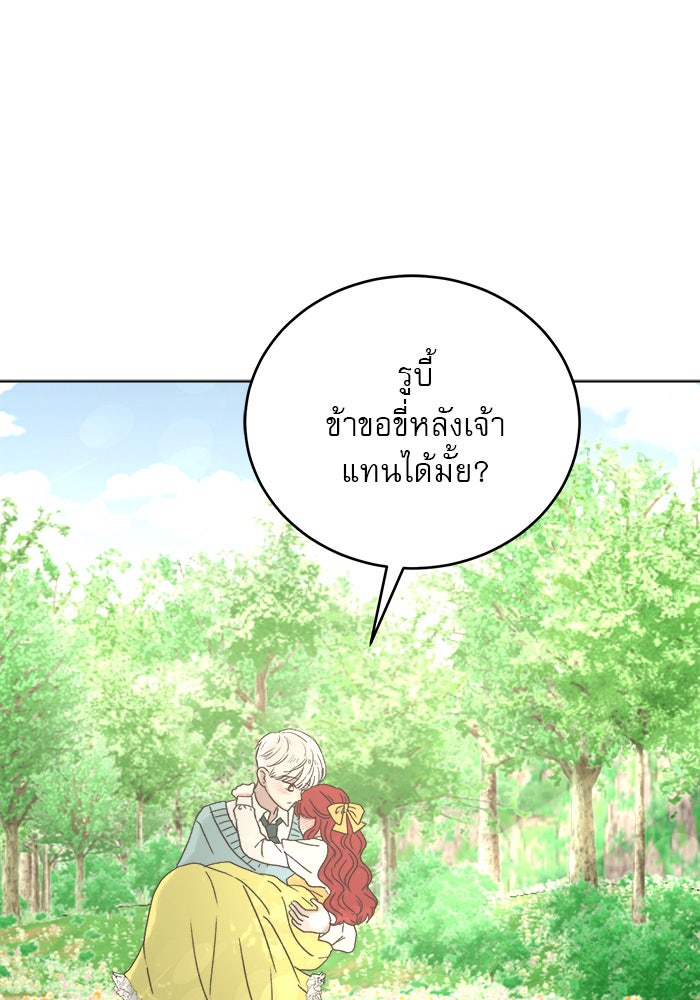 เสือดาวกร้าวใจ - หน้า 91