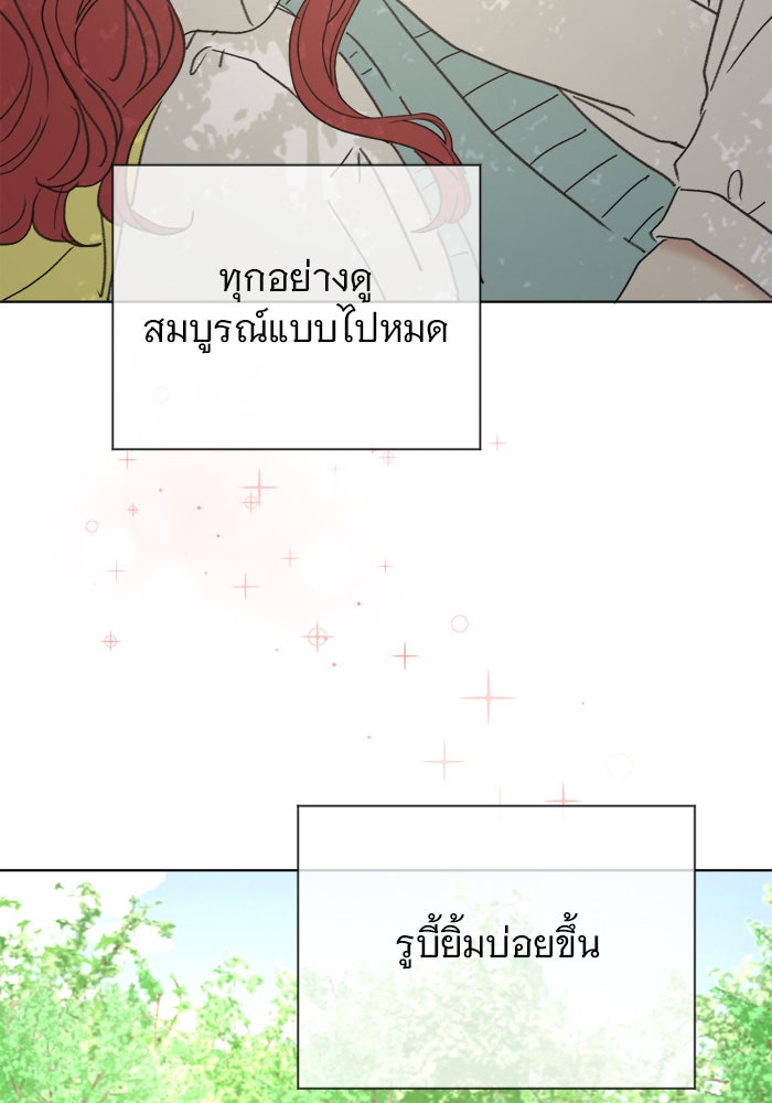 เสือดาวกร้าวใจ - หน้า 95
