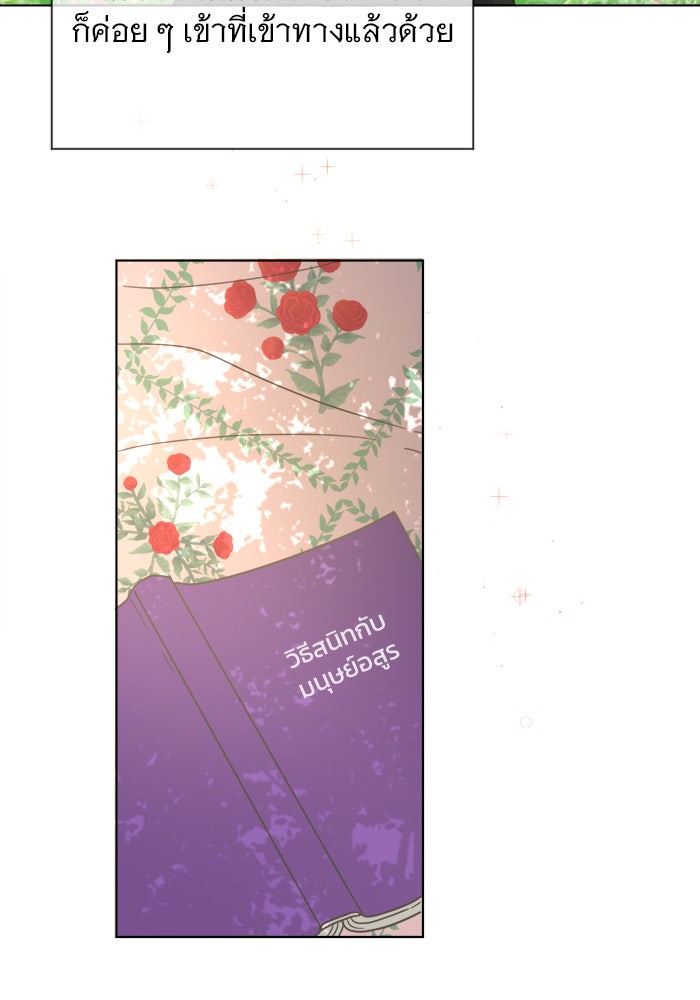 เสือดาวกร้าวใจ - หน้า 97