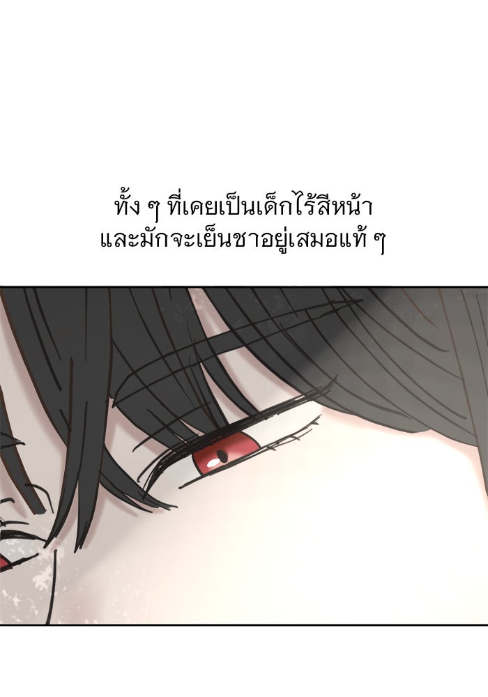 เสือดาวกร้าวใจ - หน้า 116