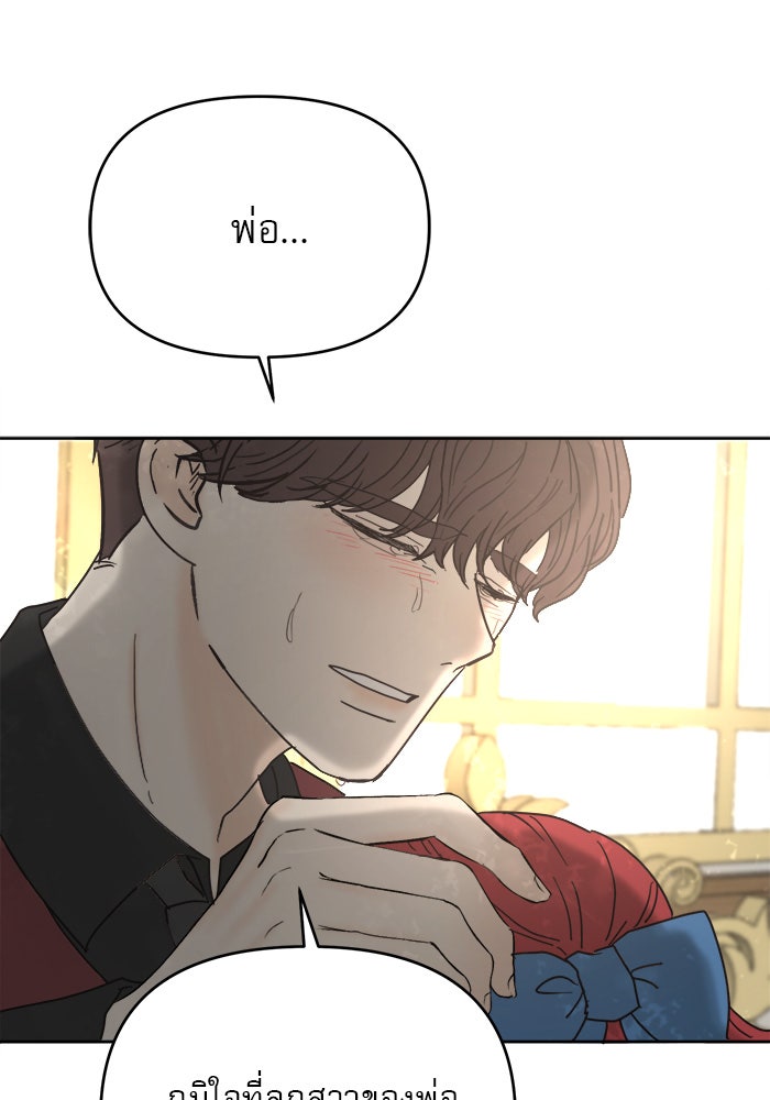เสือดาวกร้าวใจ - หน้า 72