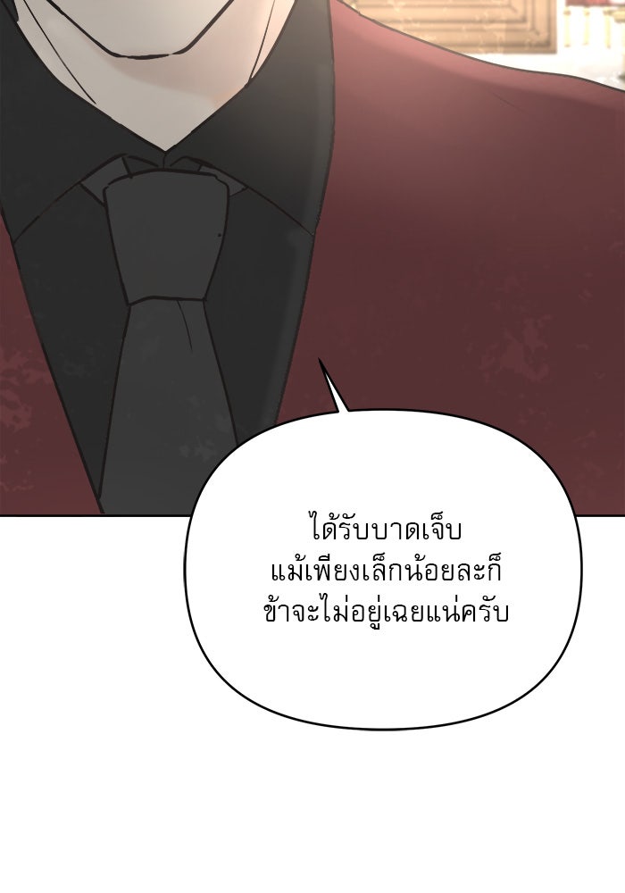 เสือดาวกร้าวใจ - หน้า 94