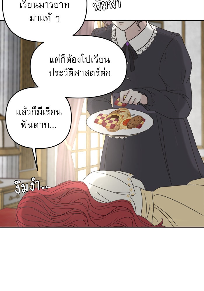 เสือดาวกร้าวใจ - หน้า 18