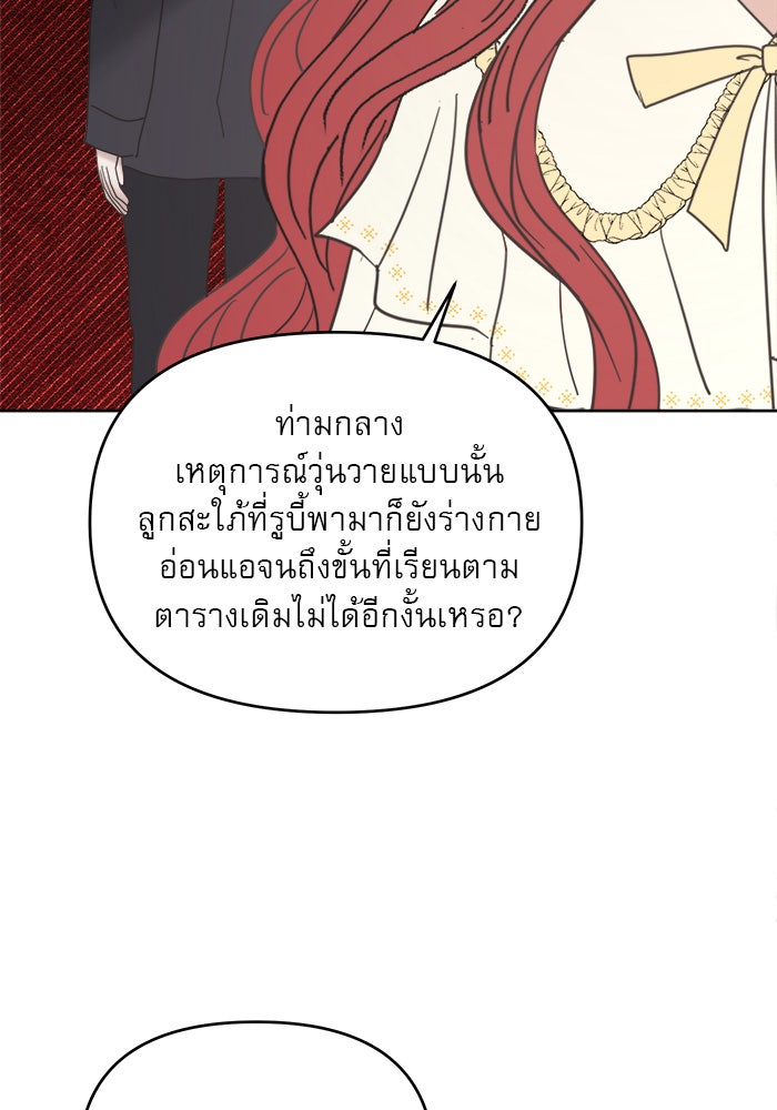 เสือดาวกร้าวใจ - หน้า 29