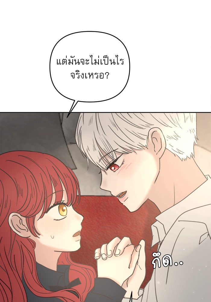 เสือดาวกร้าวใจ - หน้า 39