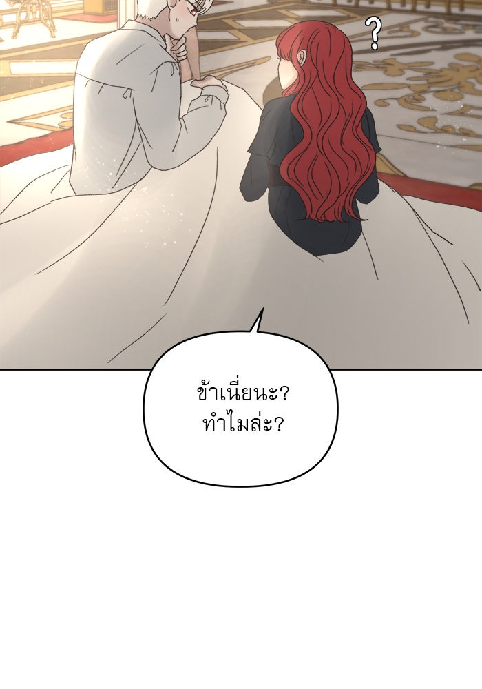 เสือดาวกร้าวใจ - หน้า 97