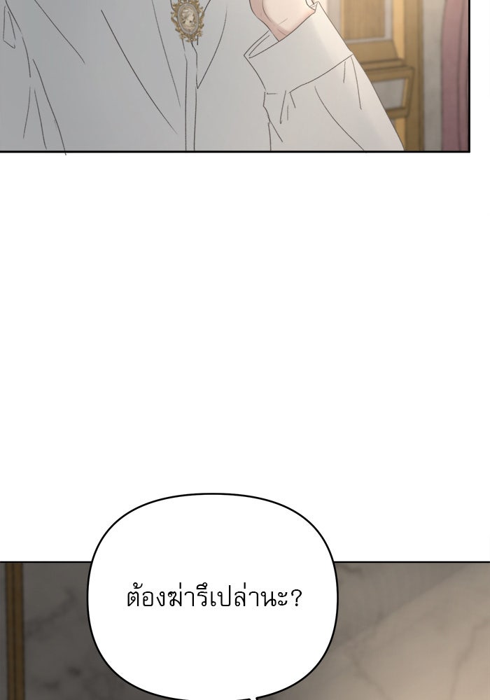 เสือดาวกร้าวใจ - หน้า 2