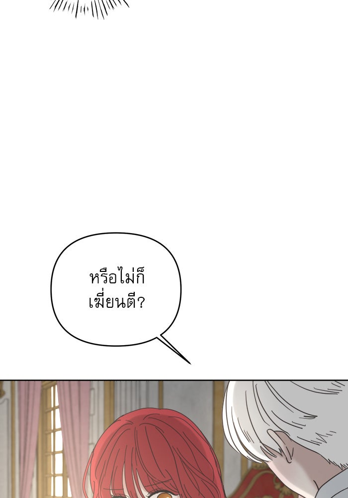 เสือดาวกร้าวใจ - หน้า 4