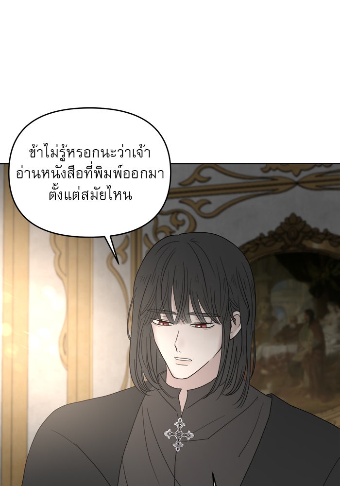 เสือดาวกร้าวใจ - หน้า 39