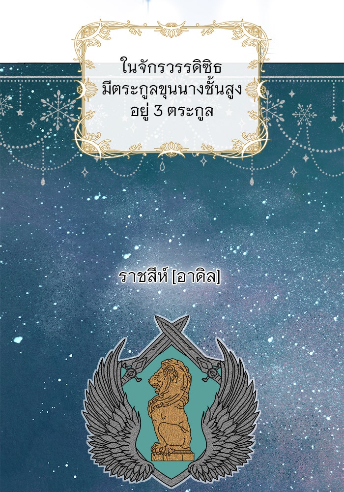 เสือดาวกร้าวใจ - หน้า 10