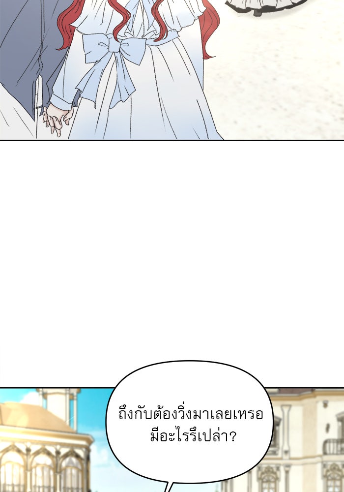 เสือดาวกร้าวใจ - หน้า 2