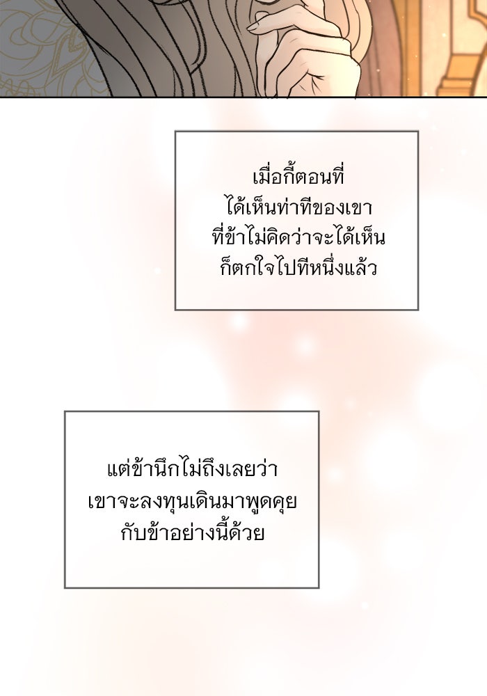 เสือดาวกร้าวใจ - หน้า 5