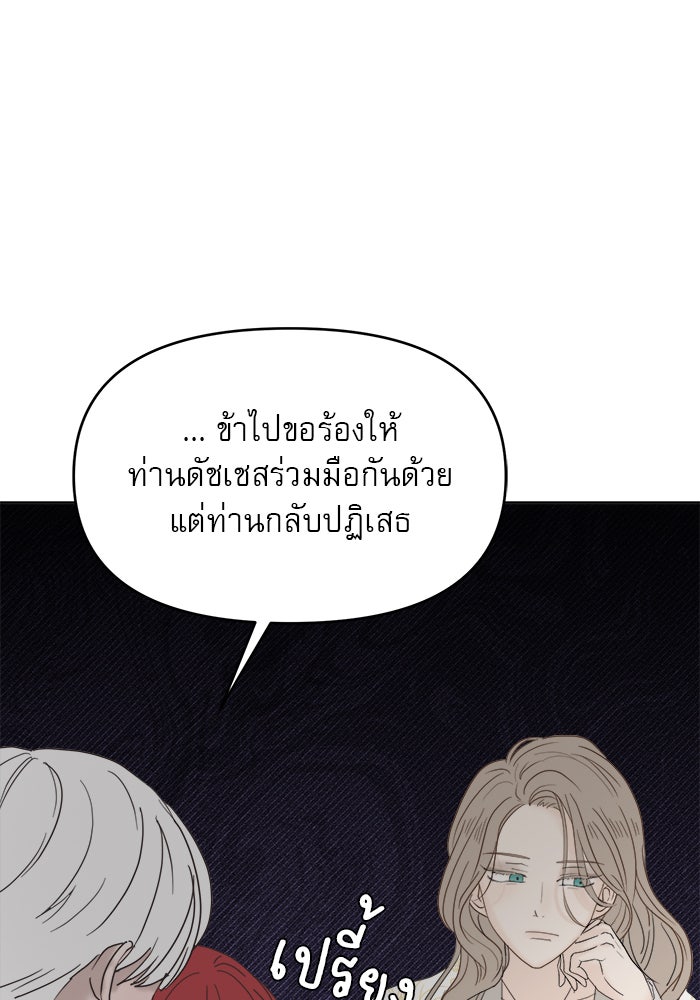เสือดาวกร้าวใจ - หน้า 39