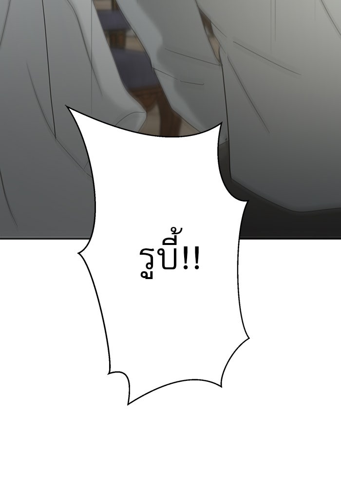 เสือดาวกร้าวใจ - หน้า 63